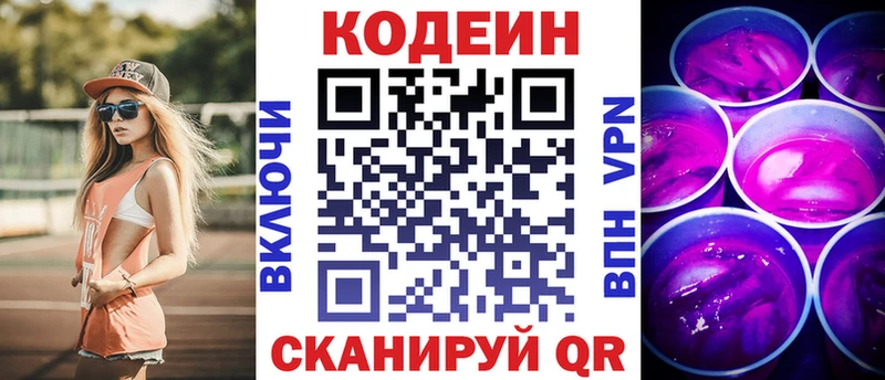 закладки  Суздаль  Кодеиновый сироп Lean Purple Drank 
