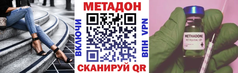 Метадон VHQ  Суздаль 
